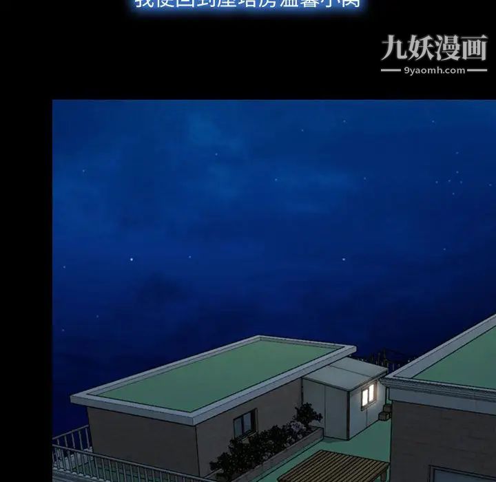 《说你爱我》漫画 第1話