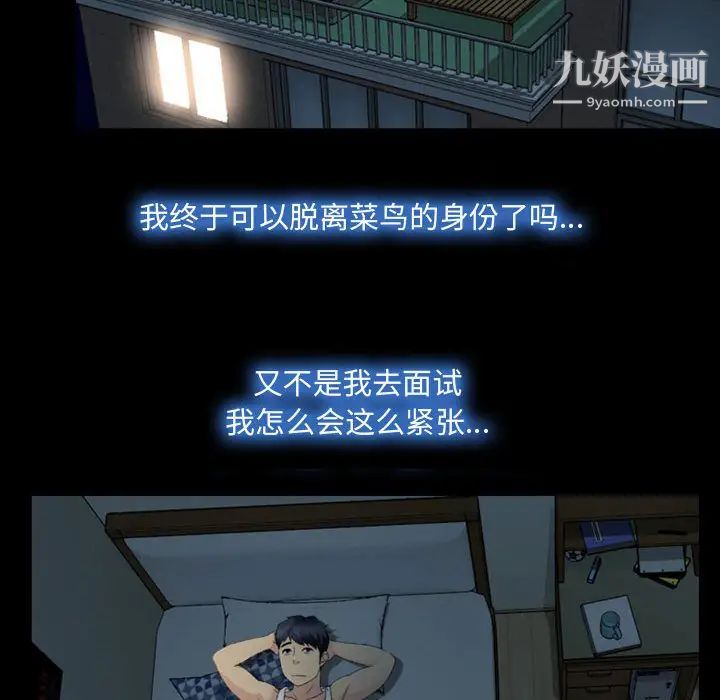 《说你爱我》漫画 第1話