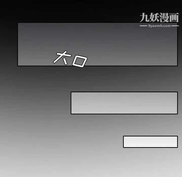 《说你爱我》漫画 第1話