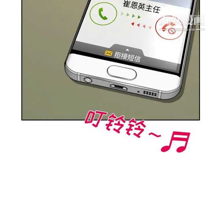 《说你爱我》漫画 第1話