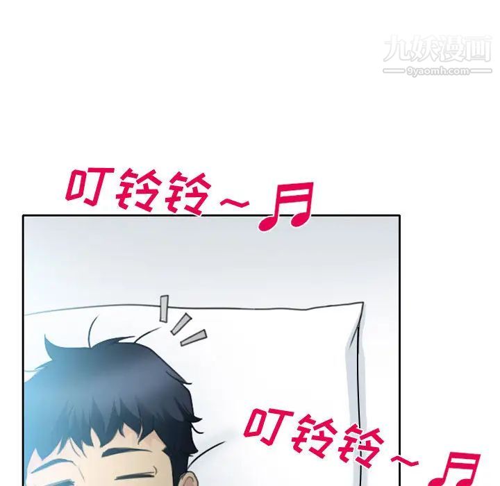 《说你爱我》漫画 第1話
