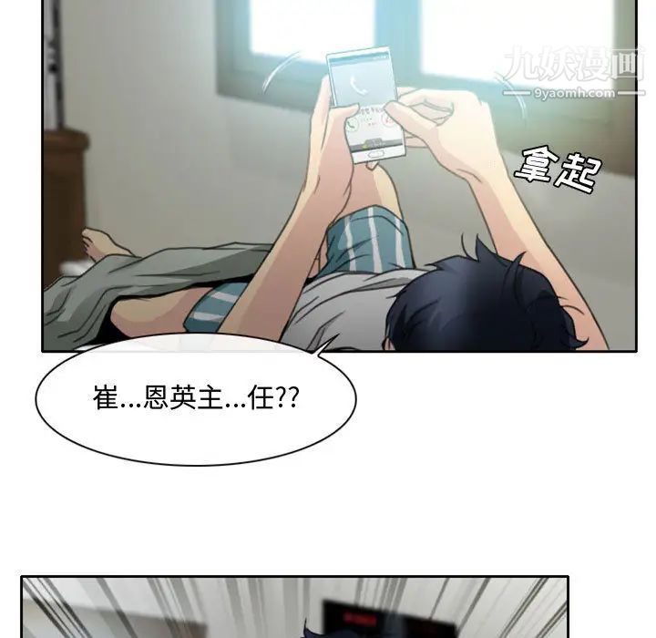 《说你爱我》漫画 第1話