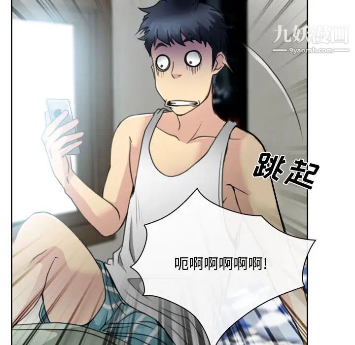 《说你爱我》漫画 第1話