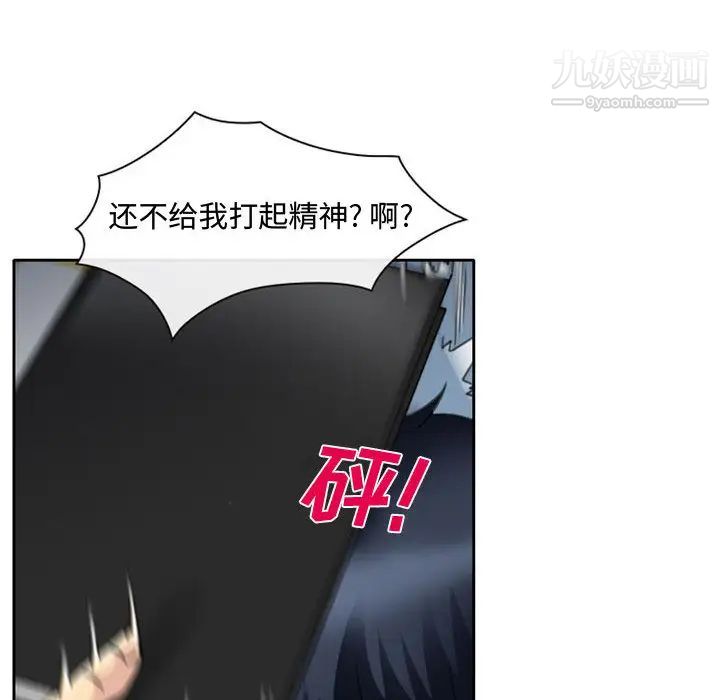 《说你爱我》漫画 第1話