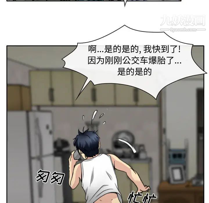 《说你爱我》漫画 第1話