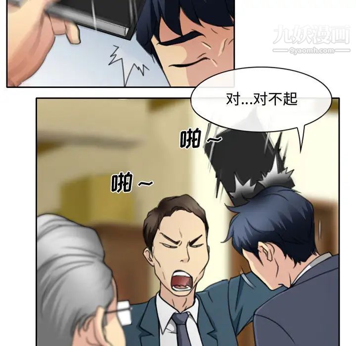 《说你爱我》漫画 第1話