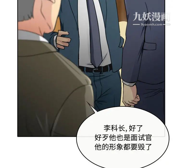 《说你爱我》漫画 第1話