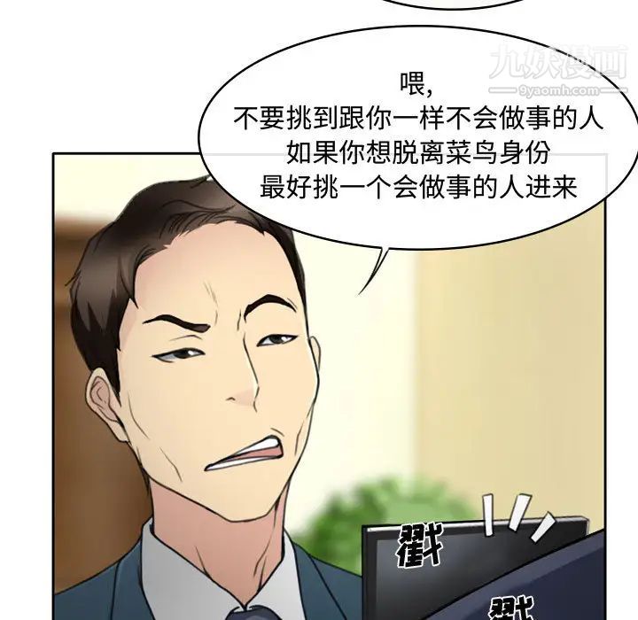 《说你爱我》漫画 第1話