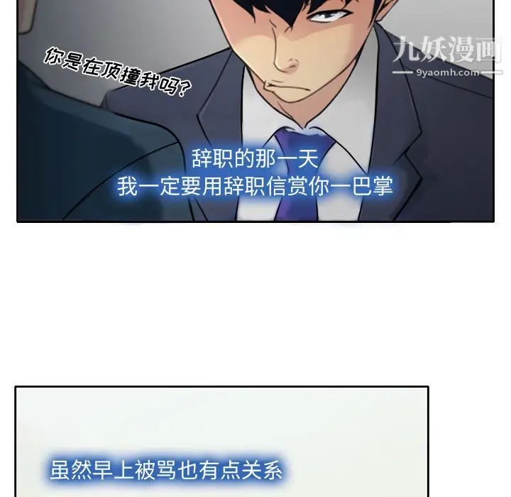 《说你爱我》漫画 第1話