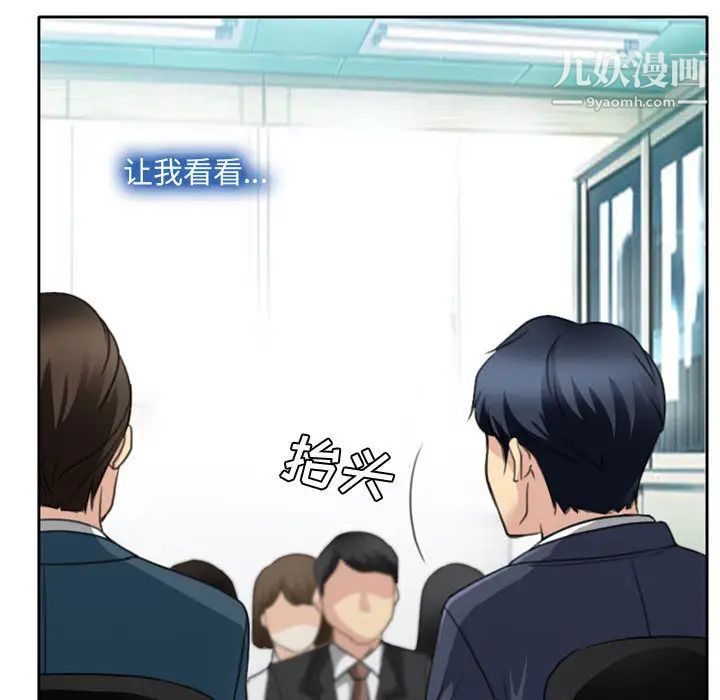 《说你爱我》漫画 第1話