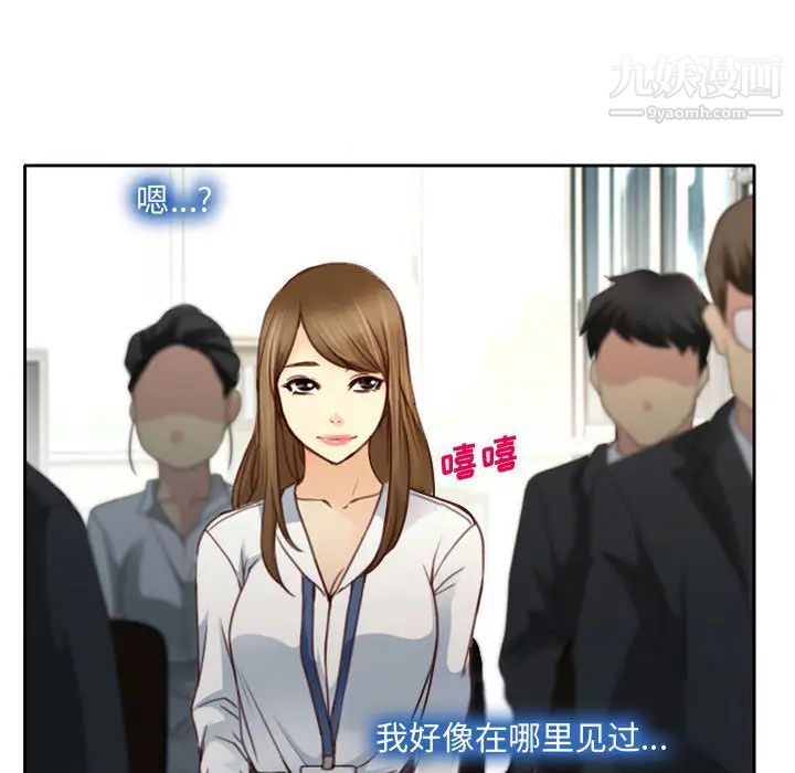 《说你爱我》漫画 第1話