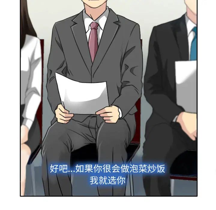 《说你爱我》漫画 第1話