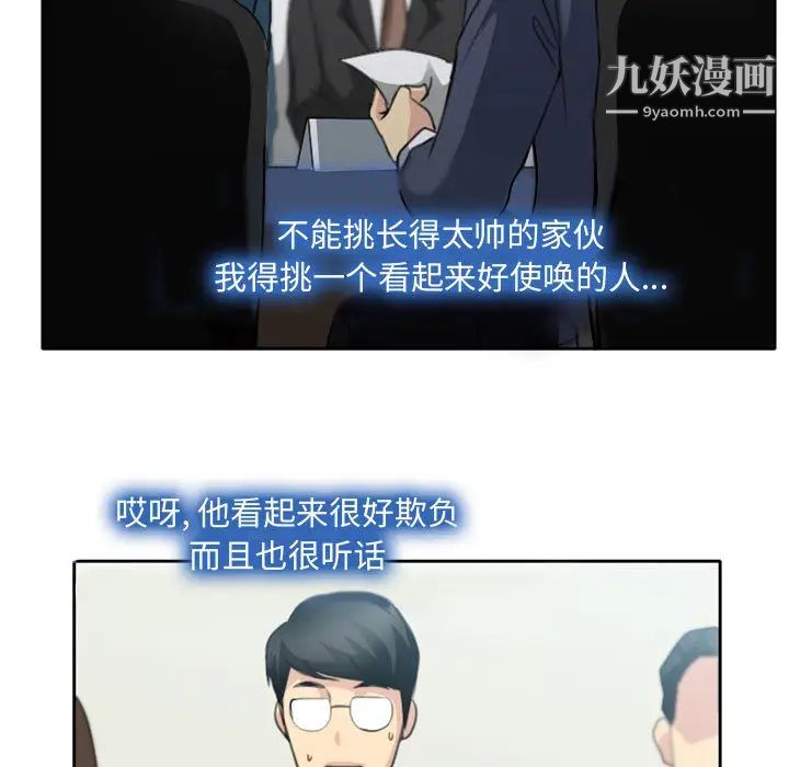 《说你爱我》漫画 第1話