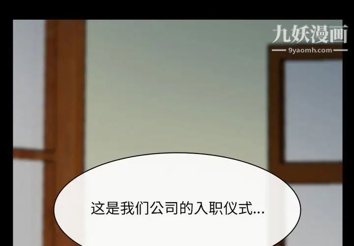 《说你爱我》漫画 第10話
