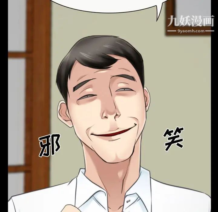 《说你爱我》漫画 第10話