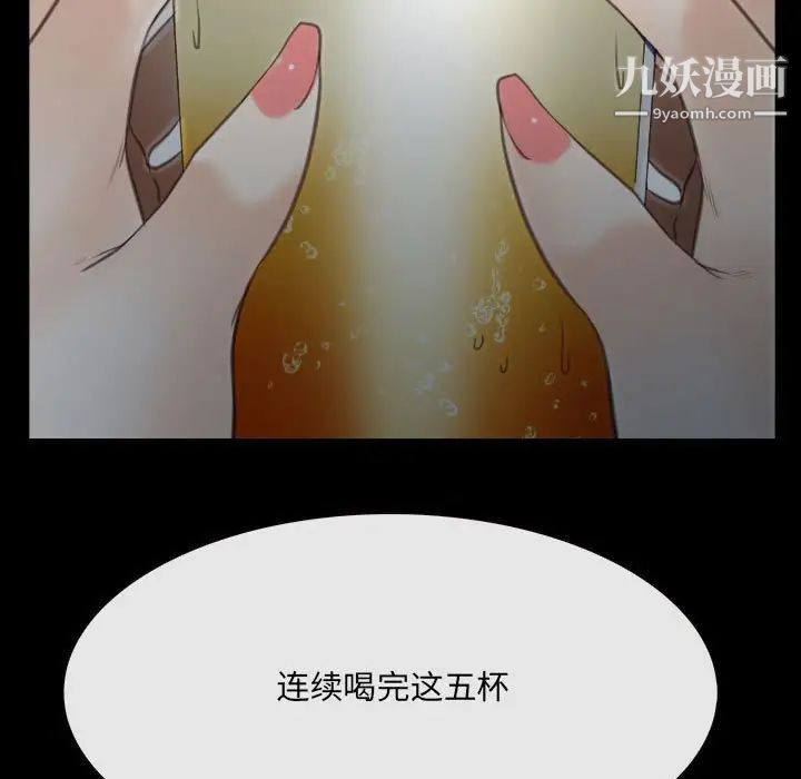 《说你爱我》漫画 第10話