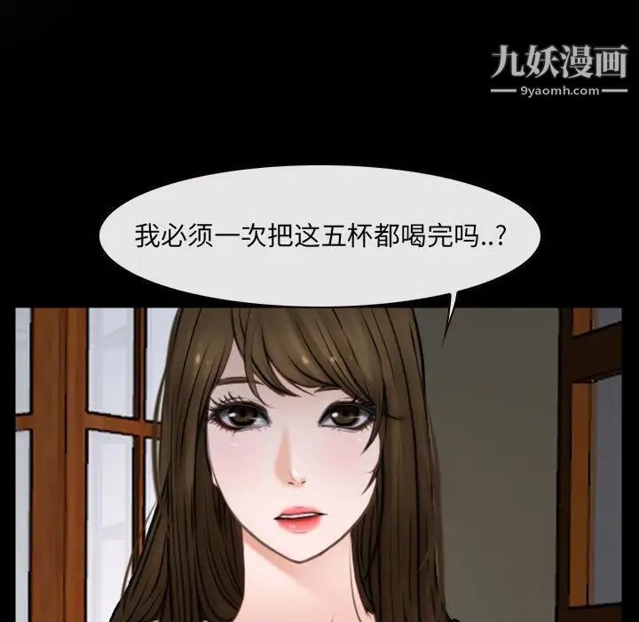 《说你爱我》漫画 第10話