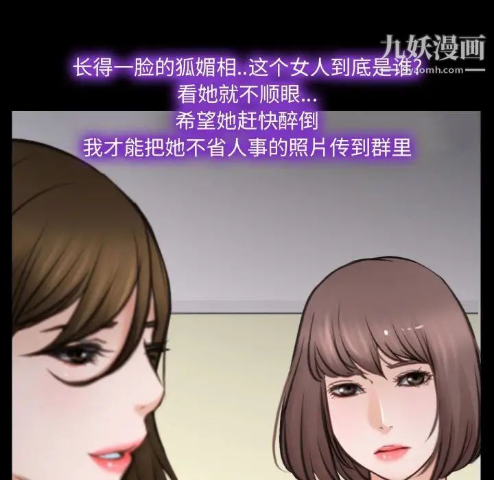 《说你爱我》漫画 第10話