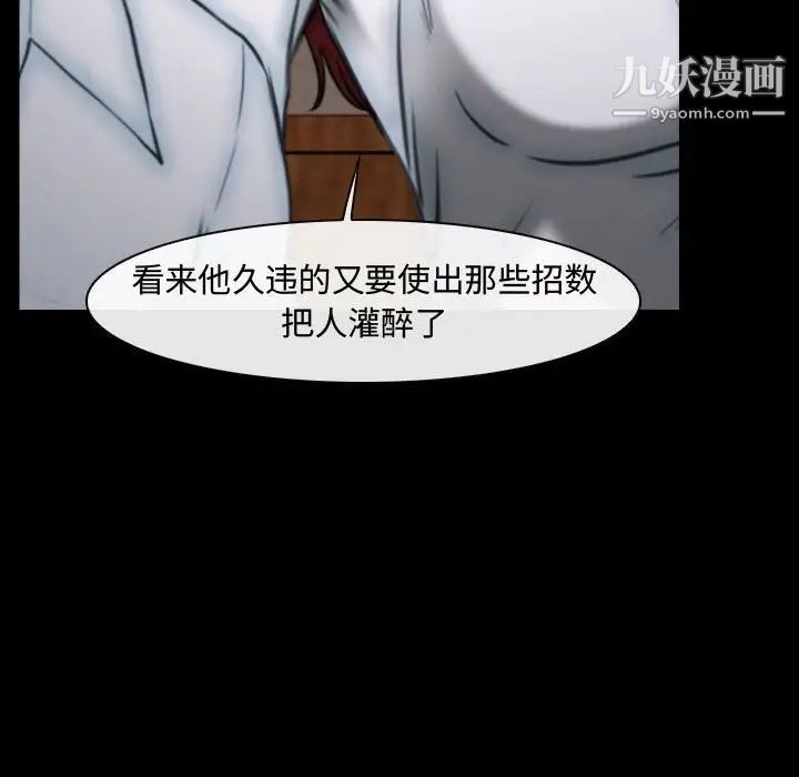 《说你爱我》漫画 第10話