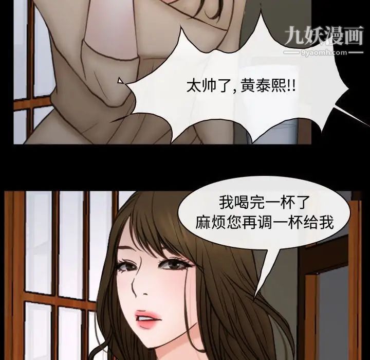 《说你爱我》漫画 第10話