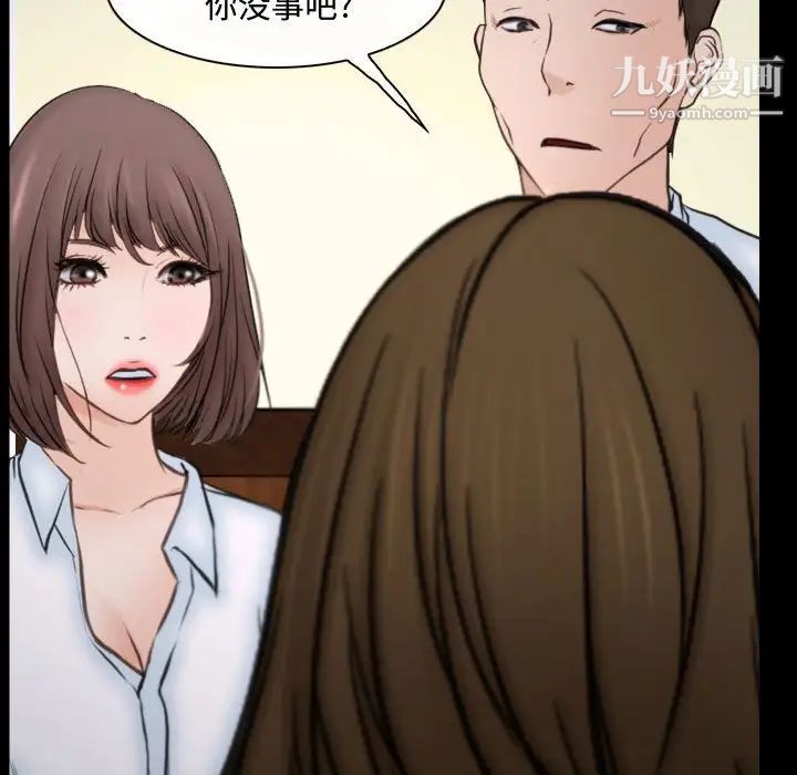 《说你爱我》漫画 第10話