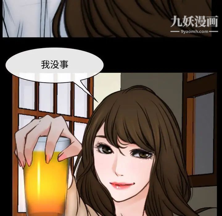《说你爱我》漫画 第10話