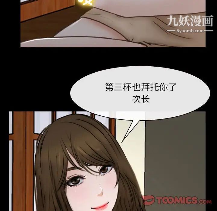 《说你爱我》漫画 第10話