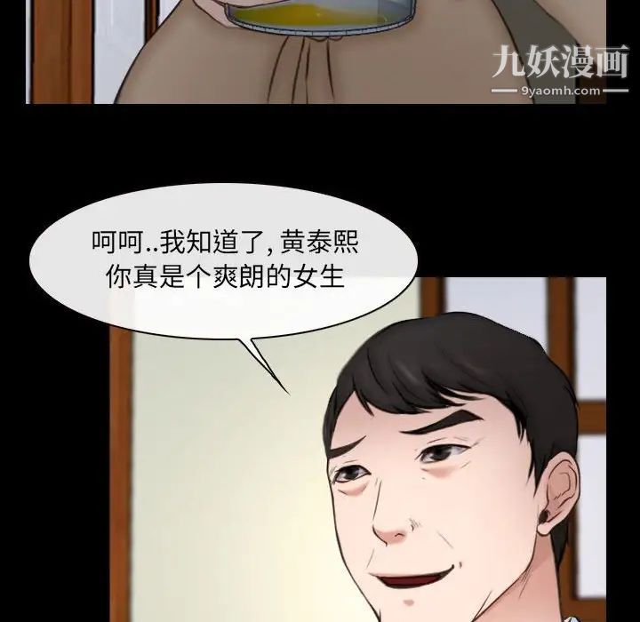 《说你爱我》漫画 第10話