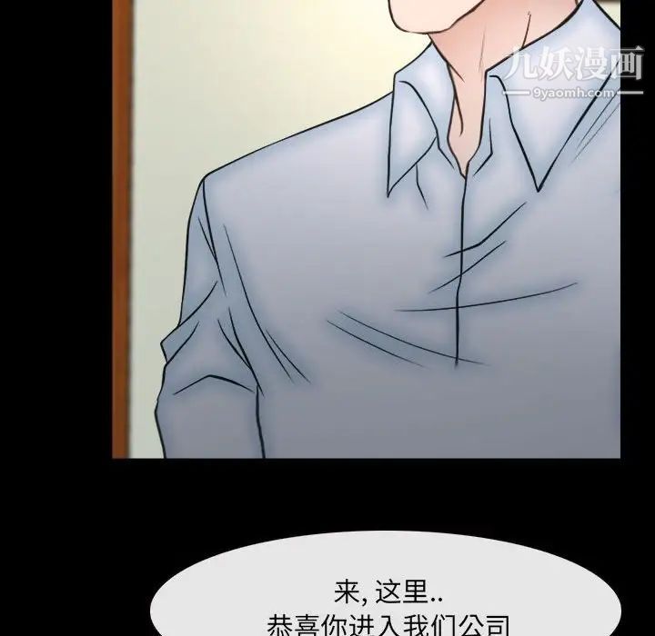 《说你爱我》漫画 第10話