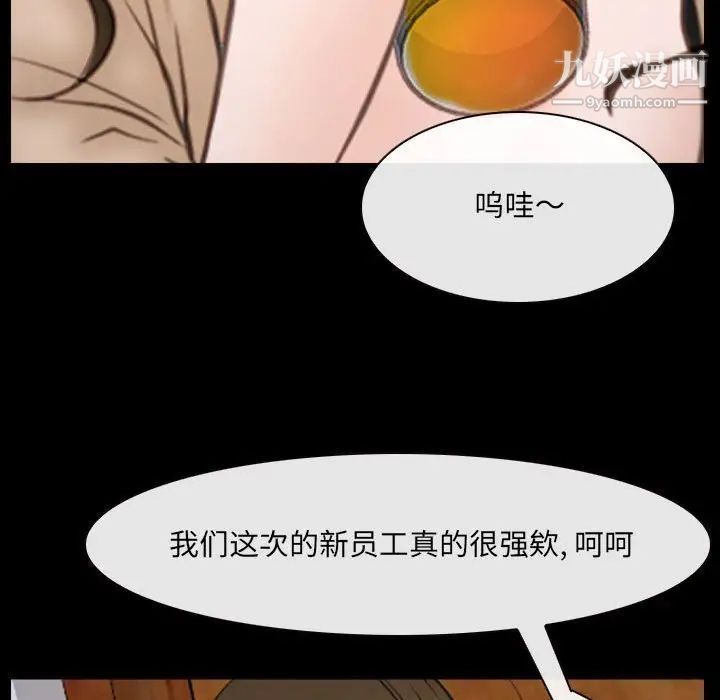 《说你爱我》漫画 第10話