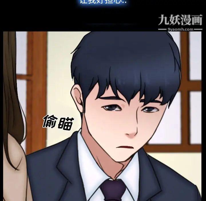 《说你爱我》漫画 第10話