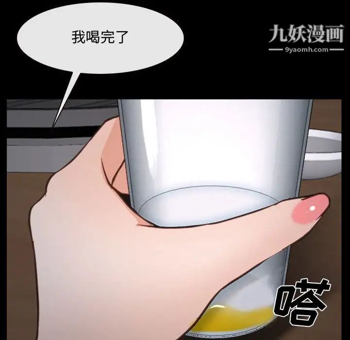 《说你爱我》漫画 第10話