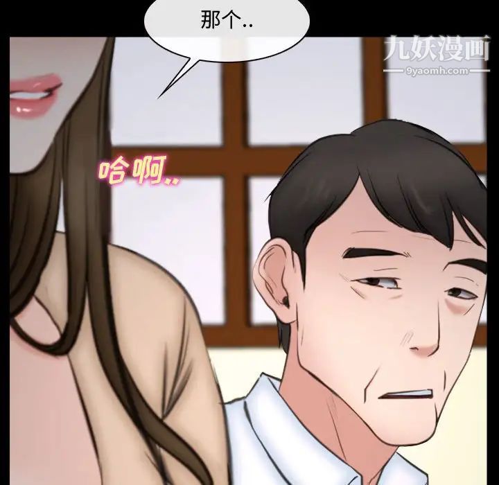 《说你爱我》漫画 第10話