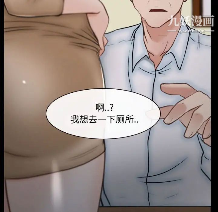 《说你爱我》漫画 第10話