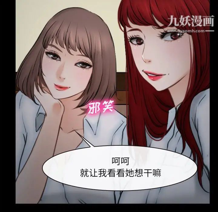 《说你爱我》漫画 第10話