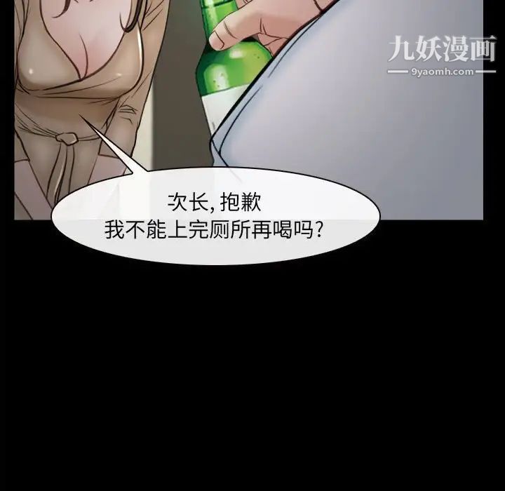 《说你爱我》漫画 第10話