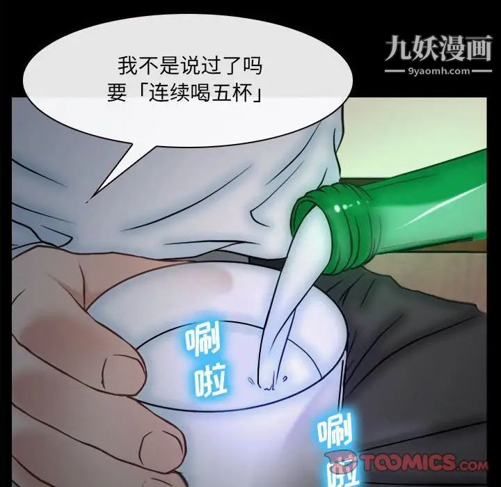 《说你爱我》漫画 第10話