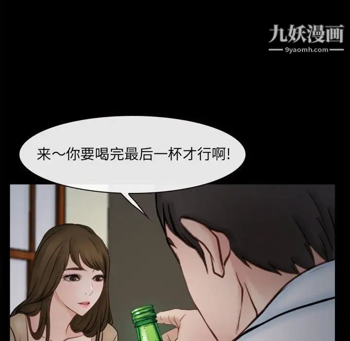 《说你爱我》漫画 第10話