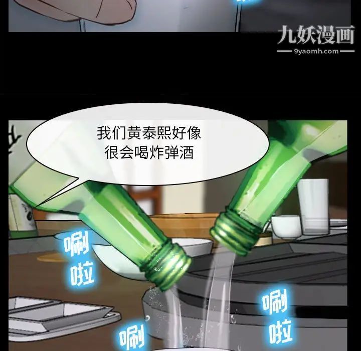 《说你爱我》漫画 第10話
