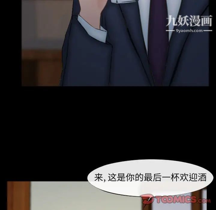 《说你爱我》漫画 第10話