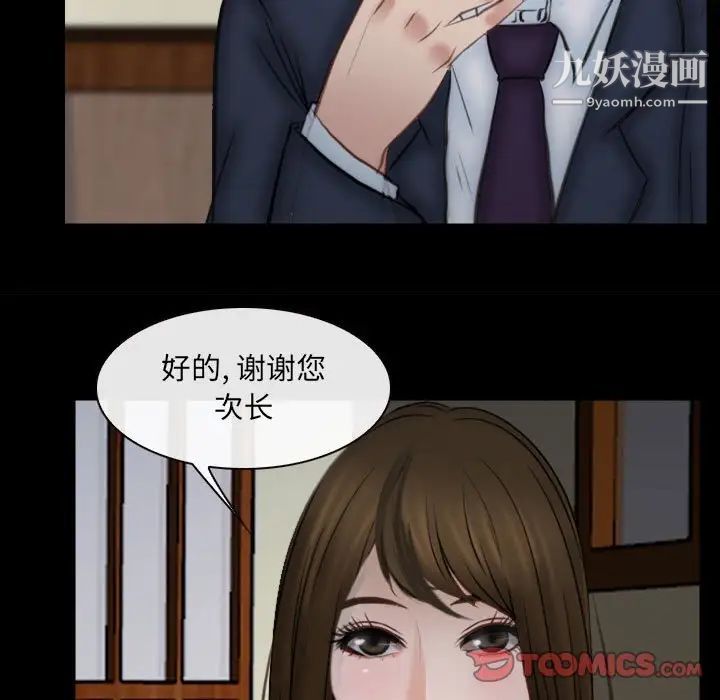 《说你爱我》漫画 第10話