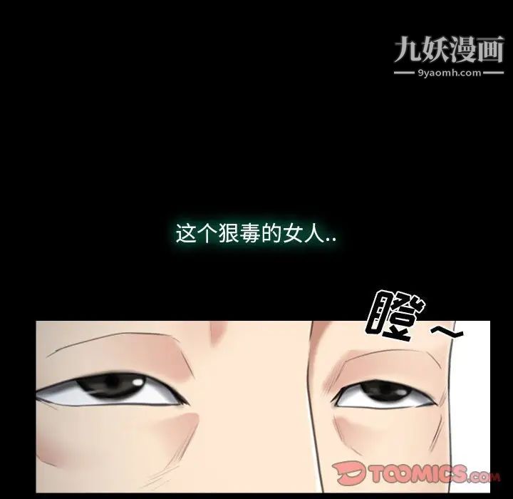 《说你爱我》漫画 第10話