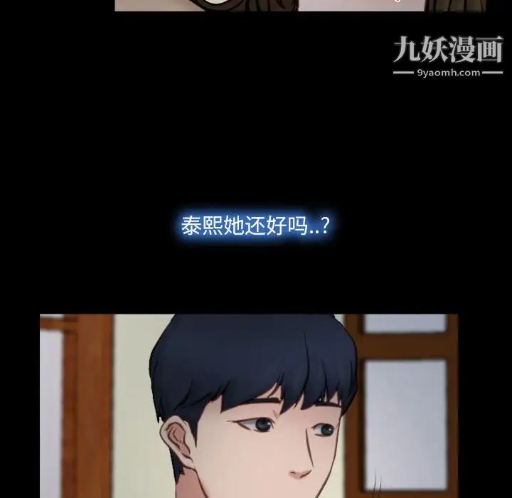 《说你爱我》漫画 第10話