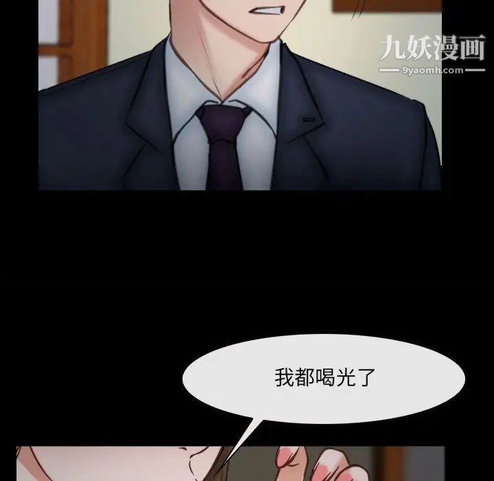 《说你爱我》漫画 第10話