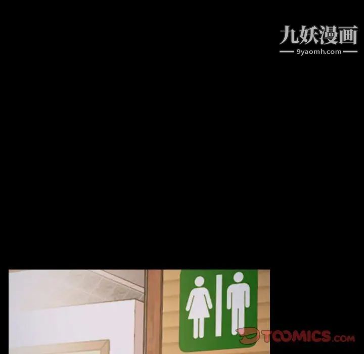 《说你爱我》漫画 第10話
