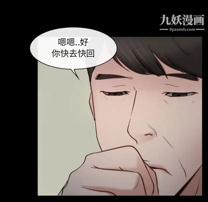 《说你爱我》漫画 第10話