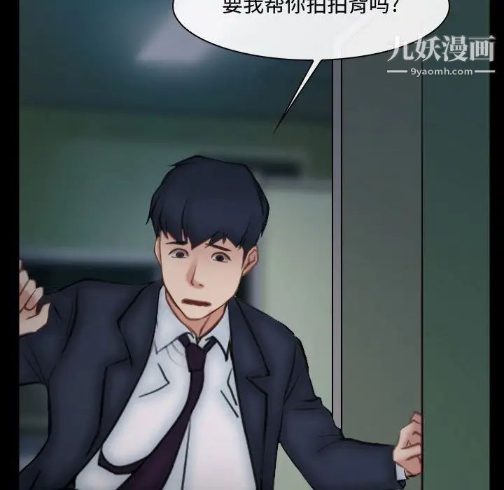 《说你爱我》漫画 第10話