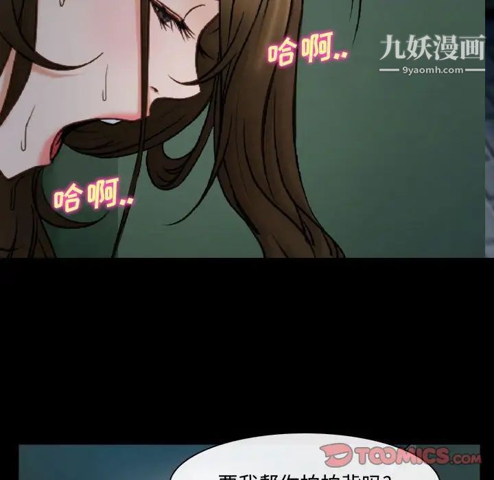 《说你爱我》漫画 第10話