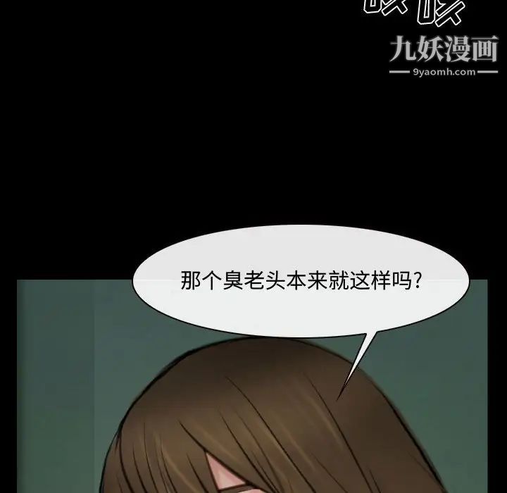 《说你爱我》漫画 第10話