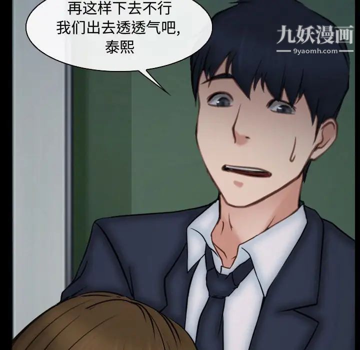 《说你爱我》漫画 第10話